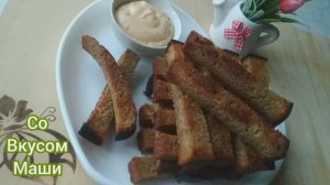 Хрустящие чесночные гренки из черного хлеба в духовке. Закуска к пиву, закуска к фильму. Рецепт