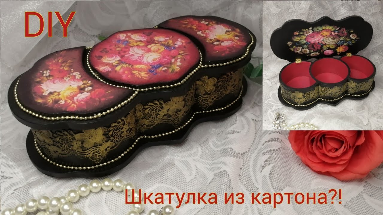 Шикарная шкатулка из картона! смотреть онлайн