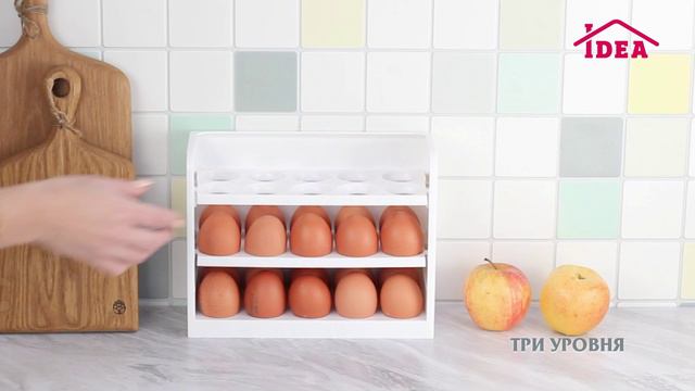 Подставка для яиц IDEA смотреть онлайн