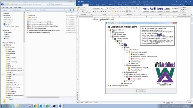 WA Part 0 2 Знакомство с ПО Well Architect смотреть онлайн
