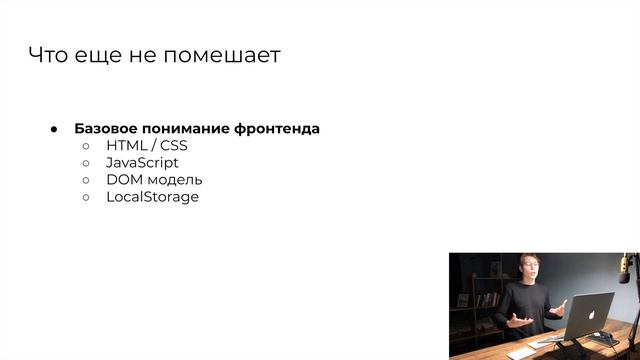Что должен знать Backend / Golang разработчик при приеме на работу? ?? смотреть онлайн