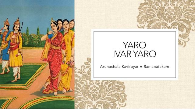 Yaro Ivar Yaro (Bhairavi) | Arunachala Kavirayar | Ramanatakam смотреть онлайн