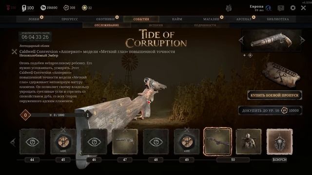 ПАТЧ 1.14 И БАТТЛ ПАСС - ПОЛНЫЙ ОБЗОР | HUNT SHOWDOWN смотреть онлайн