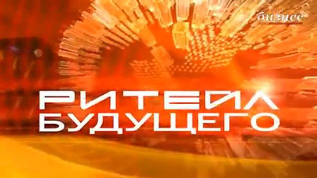 8. Ритейл Будущего, эксперт - Константин Логинов смотреть онлайн