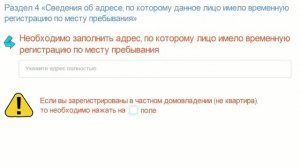 Снятие граждан с регистрационного учета по месту пребывания