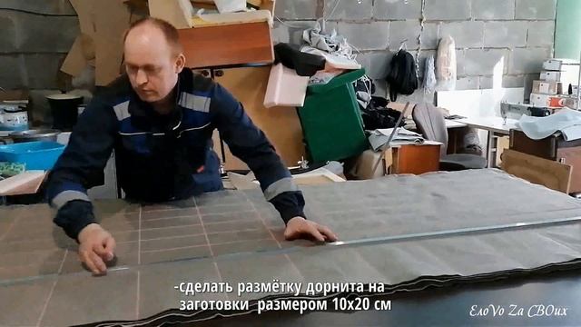 Нарезка дорнита для сухого армейского душа смотреть онлайн