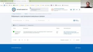 КАМЕРАЛЬНЫЕ ПРОВЕРКИ В ЛК ИП НА САЙТЕ ИФНС