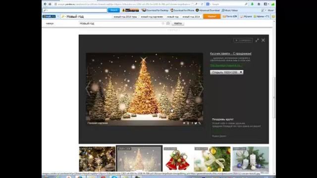 Где найти красивые картинки в интернете смотреть онлайн