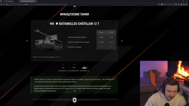 ЭТО ШОК! ОНИ АПАЮТ B-C 25t! Ребаланс техники в Патче 1.25 смотреть онлайн