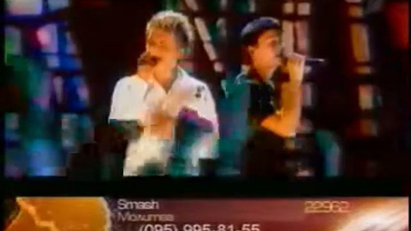 Смэш(Smash)-Молитва 2003г.