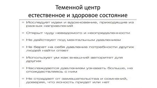 ТЕМЕННОЙ (головной) ЦЕНТР смотреть онлайн