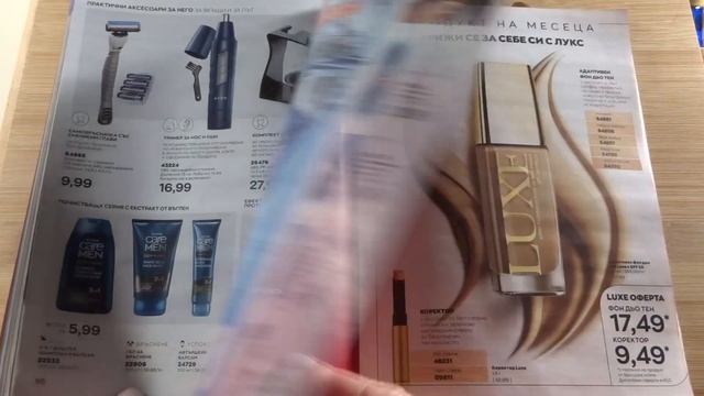 Преглед на каталог 3/ 2023г. AVON България. смотреть онлайн