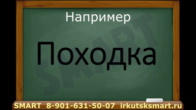План разбора слова по составу. смотреть онлайн