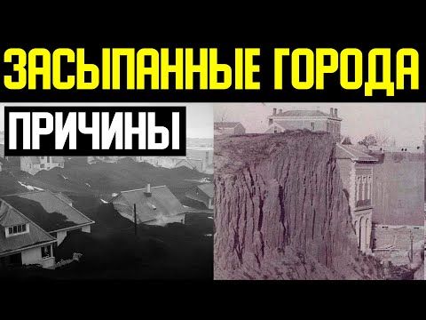 ✅ Книга о закопанных городах даёт ответы на все вопросы смотреть онлайн