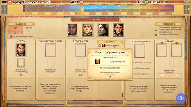 Pathfinder Kingmaker ОБЗОР. Безумно многогранная РПГ смотреть онлайн