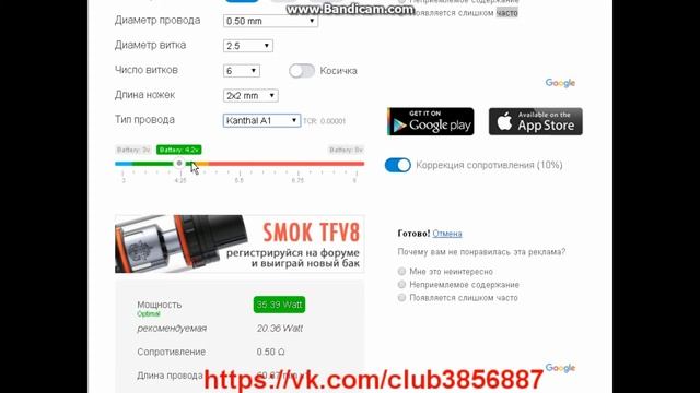 Online Micro Coil Calculator — калькулятор для намотки спирали