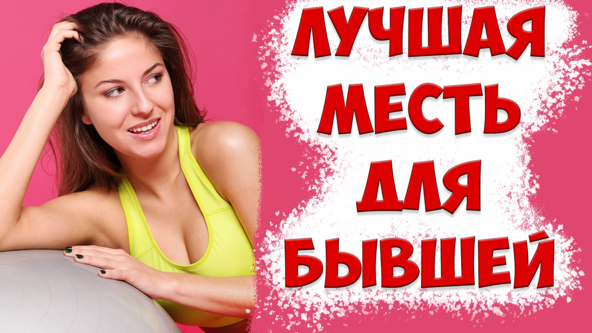 Как заставить бывшую жену вернуться. Психологическое дистанцирование после того, как жена ушла смотреть онлайн