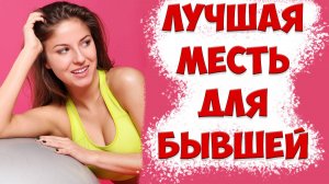 Как заставить бывшую жену вернуться. Психологическое дистанцирование после того, как жена ушла