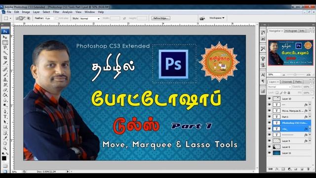 Photoshop CS3 Tools Part 1 in Tamil ( Move Tool, Marquee Tool and Lasso Tool ) смотреть онлайн