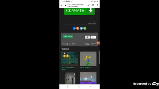 DOORS в Melon playground и как его установить смотреть онлайн