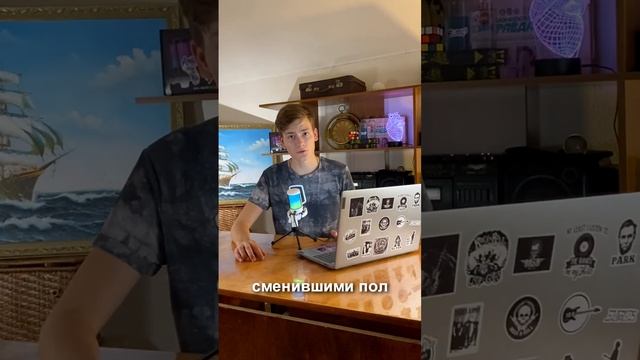 В России запретили смену пола