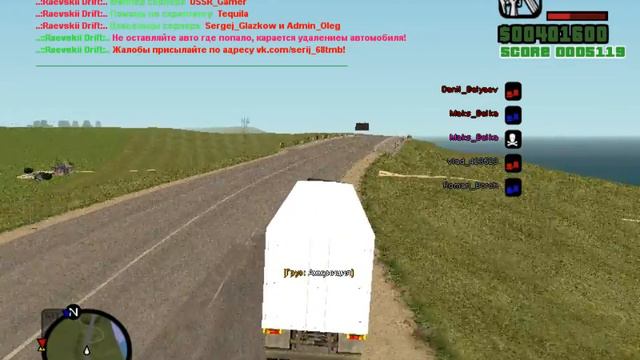 Лп.По Crmp N1- Трудная работа быть дальнобойщиком! Облом!