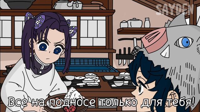 ИНОСКЕ КРАДЕТ ЕДУ У АОЙ АНИМАЦИЯ / МАНГА КЛИНОК РАССЕКАЮЩИЙ ДЕМОНОВ смотреть онлайн