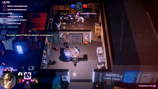 Party Hard 2 | Пати Хард 2 прохождение эпизод 2 | Бар