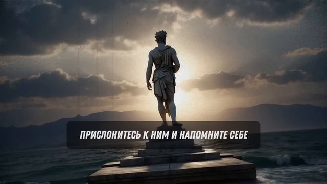 15 мощных СТОИЧЕСКИХ СОВЕТОВ, которые заставят вас действовать. СТОИЦИЗМ смотреть онлайн