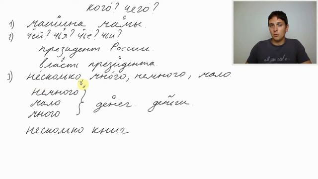 A1 96 How to Build Sentences "somebody's, few, no, etc ". Six Meanings Of Russian Genitive. смотреть онлайн