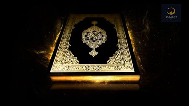 🎧 СЛУШАТЬ СУРА АЛЬ - БАКАРА! смотреть онлайн