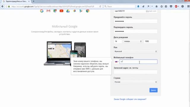 Как создать аккаунт google без подтверждения телефона. Аккаунт google play market #google_account смотреть онлайн