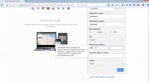 Как создать аккаунт google без подтверждения телефона. Аккаунт google play market #google_account