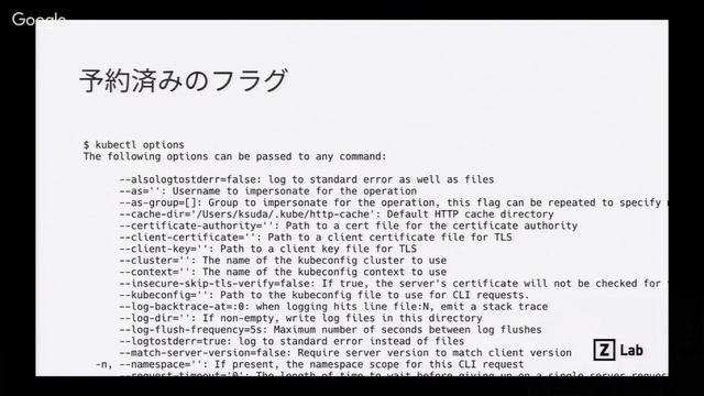 Kubernetes Meetup Tokyo #12 смотреть онлайн