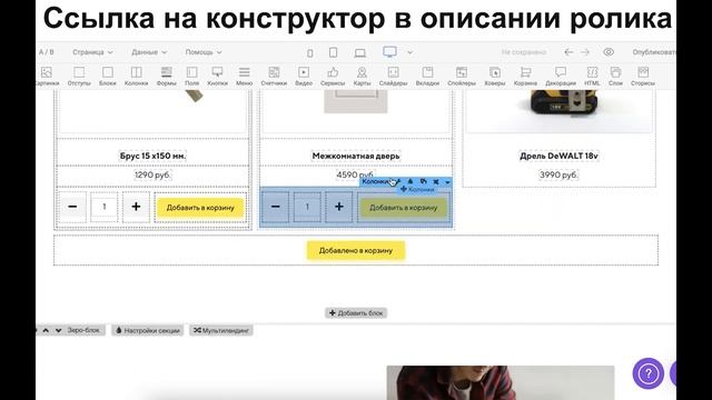 Корзина на сайте _Creatium_ выбор количества товаров смотреть онлайн