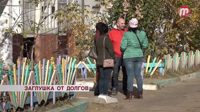 'Заглушка от долгов' смотреть онлайн