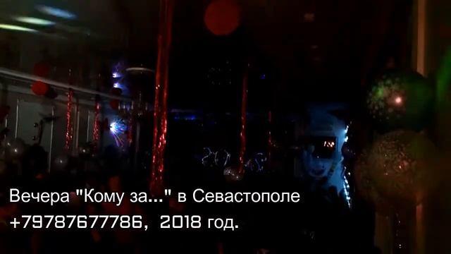 кому за 30 Севастополь январь 2018 смотреть онлайн