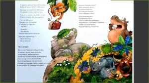 К. Чуковский. Сказка "Тараканище"