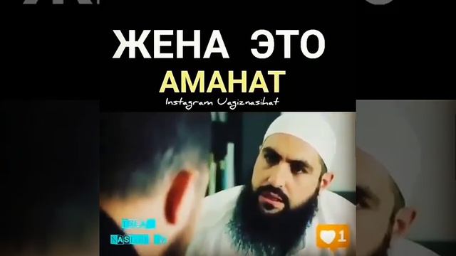 Жена это Аманат смотреть онлайн