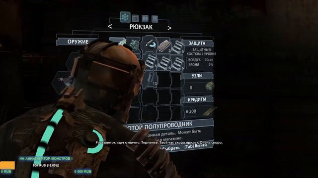 Dead Space Стрим 2 ( Глава 4 - 6 ) Надеюсь будет ещё страшнее. смотреть онлайн