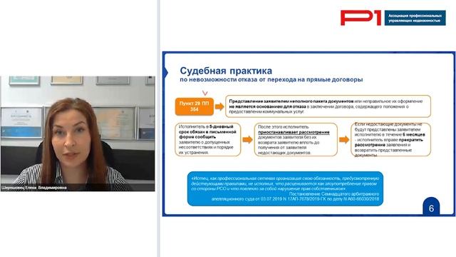 дата перехода на прямые договоры смотреть онлайн