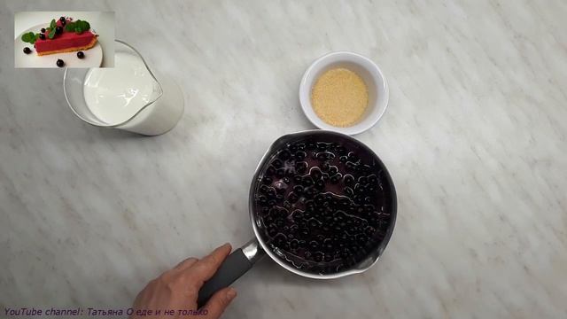ПИРОГ С ЧЕРНОЙ СМОРОДИНОЙ. ЯГОДНЫЙ ПИРОГ. ЯГОДНЫЙ ТАРТ. смотреть онлайн