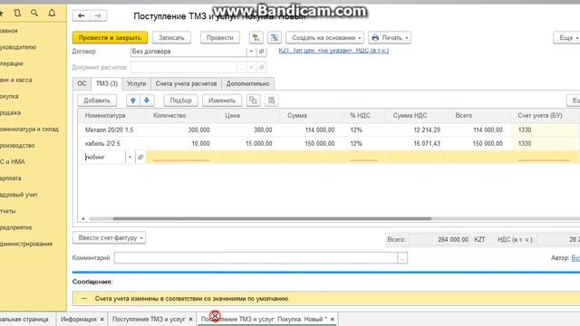 Демо-видео RPA (забивание накладных в 1С) смотреть онлайн