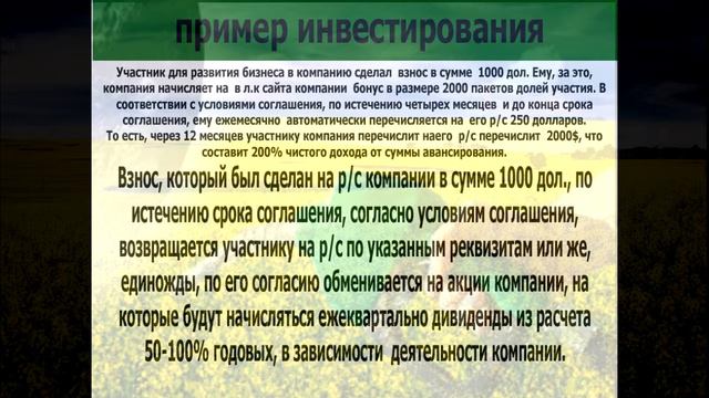 BIODIESEL-GROUP.RU ПРЕДСТАВЛЯЕТ РЕАЛЬНЫЙ ДОХОДНЫЙ ПРОЕКТ смотреть онлайн