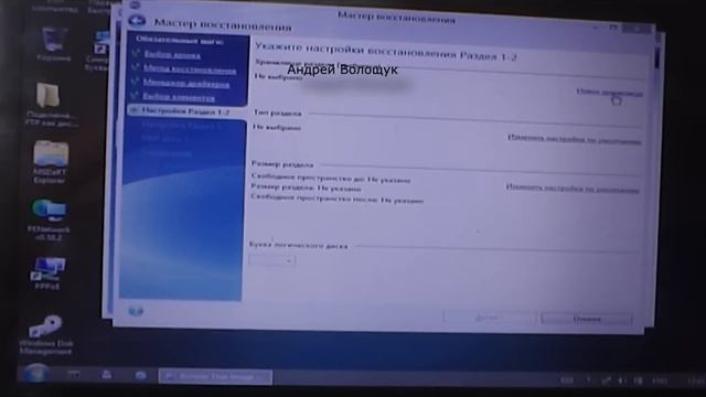 перенос настроенной под себя Windows и файлов на новое железо? другой ПК, Acronis Universal Restore смотреть онлайн