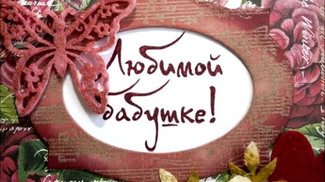 Для Карины на ДР Свекровь смотреть онлайн