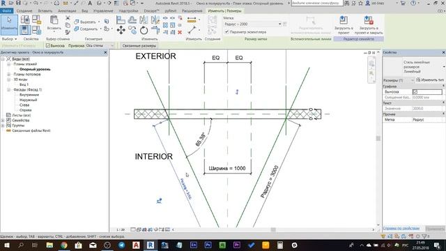 Окна в круглых и сферических стенах в Revit смотреть онлайн