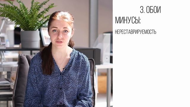 Краска, Обои, Декоративная Штукатурка - Как выбрать и Что лучше для современного ремонта? смотреть онлайн