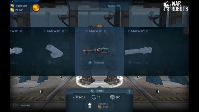 War Robots test server 2.5.0 Purchase weapons ! Jesse Dok Butch Тест сервер 2.5.0 смотреть онлайн