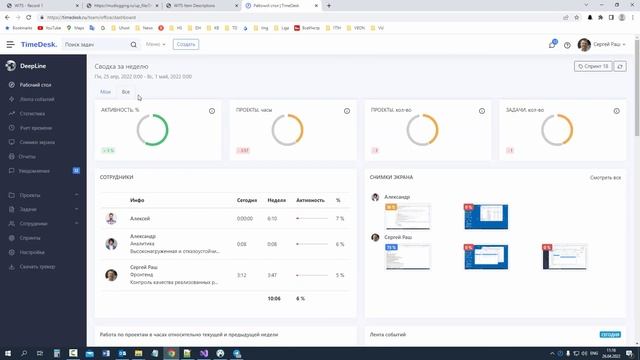 Timedesk - учет рабочего времени смотреть онлайн